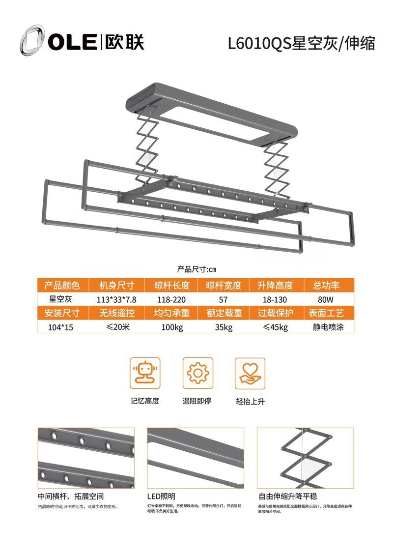 L6010QS-詳情