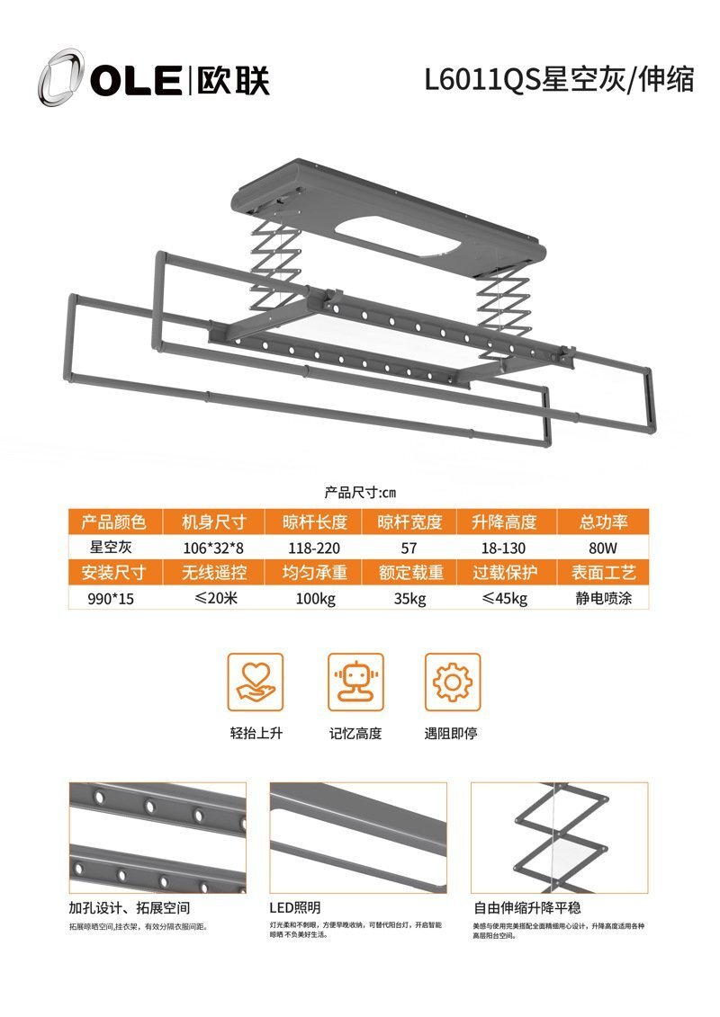 L6011QS-詳情頁(yè)